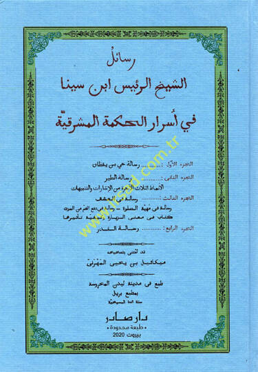 Resailüş-şeyh er-reis İbn Sina  - رسائل الشيخ الرئيس ابن سينا في أسرار الحكمة المشرقية