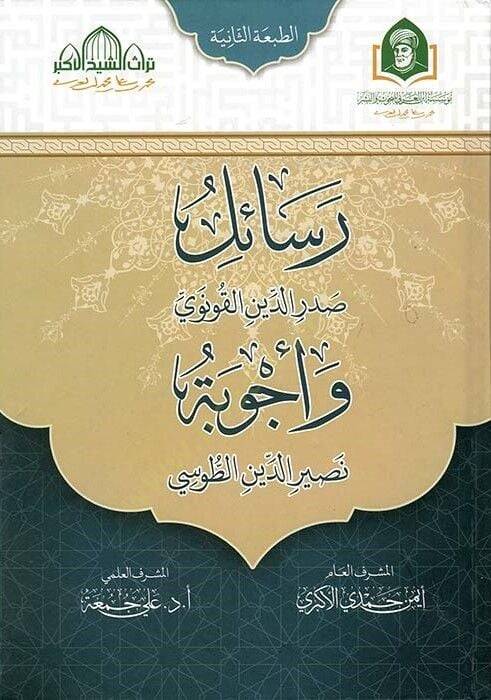 Resil Sadruddin el-Konev ve Ecvibetü Nasiruddin et-Ts - رسائل صدر الدين القونوي وأجوبة نصير الدين الطوسي - 1