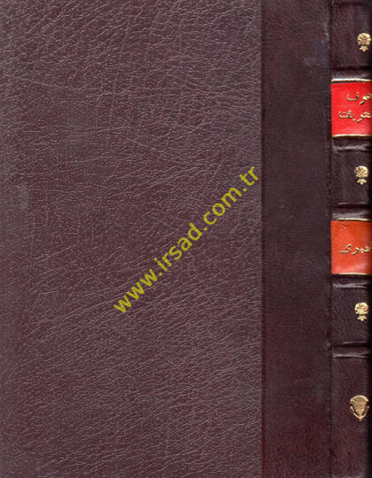 Urfüt-tarif fil-mektebat  - عرف التعريف في المكاتبات