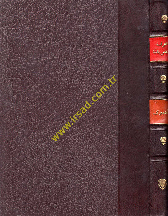 Urfüt-tarif fil-mektebat  - عرف التعريف في المكاتبات - 1