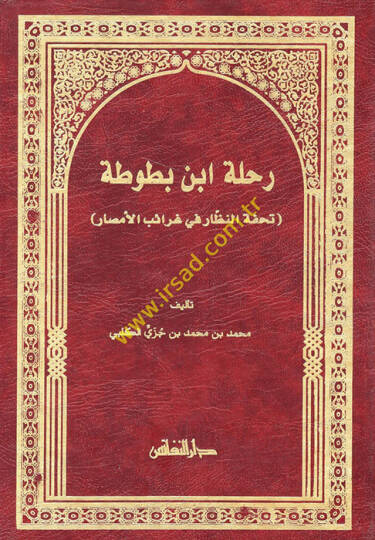 Rıhletu İbn Battuta  - رحلة ابن بطوطة