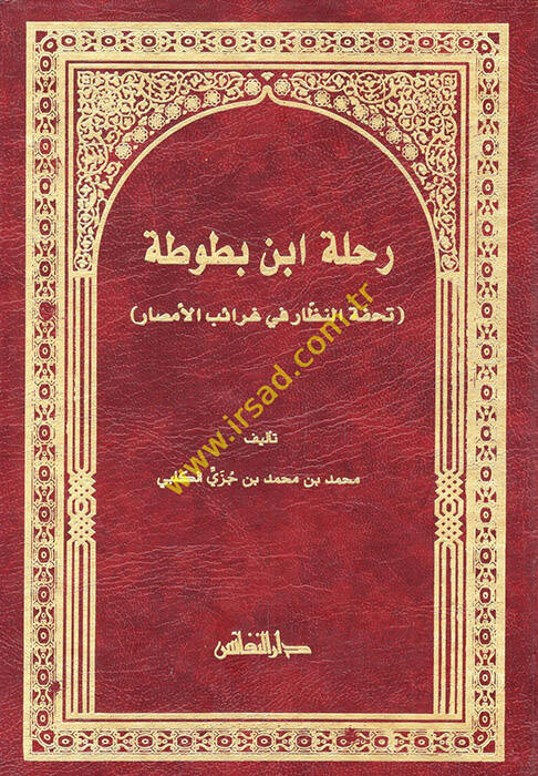 Rıhletu İbn Battuta - رحلة ابن بطوطة - 1