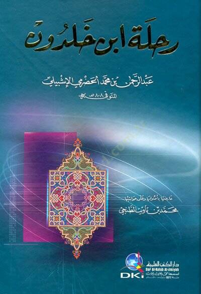 Rıhletu İbn Haldun  - رحلة ابن خلدون - 1
