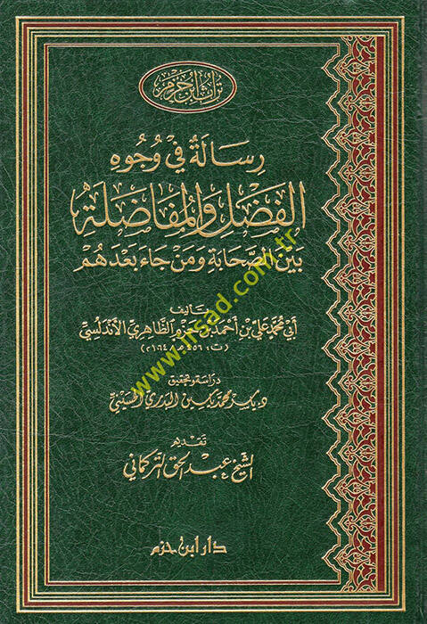 Risale fi Vücuhil-Fadl vel-Mufadale beynes-Sahabe ve Men Cae badehum - رسالة في وجوه الفضل والمفاضلة بين الصحابة ومن جاء بعدهم - 1