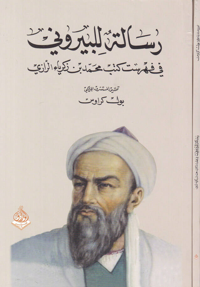 Risale lil-Biruni fi Fihrist Kütüb Muhammed b. Zekeriyya Er-Razi - رسالة للبيروني في فهرست كتب محمد بن زكرياء الرازي - 1