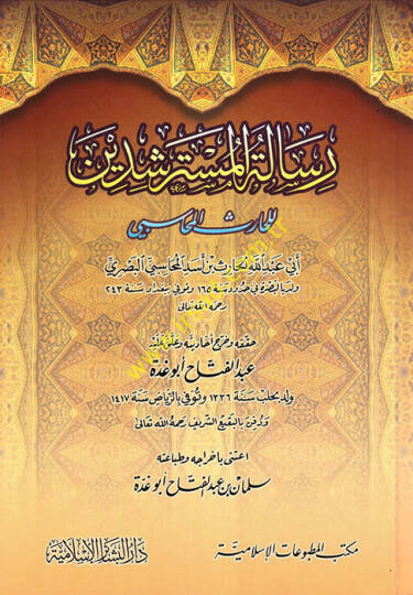 Risaletül-Müsterşidin - رسالة المسترشدين