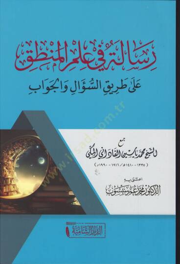 Risaletun fi İlmül Mantik ala Tarikis Sual vel Cevab - رسالة في علم المنطق على طريق السؤال والجواب