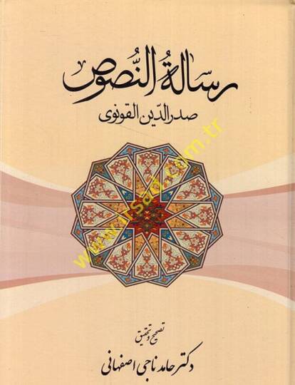 Risaletün-Nusus  - رسالة النصوص