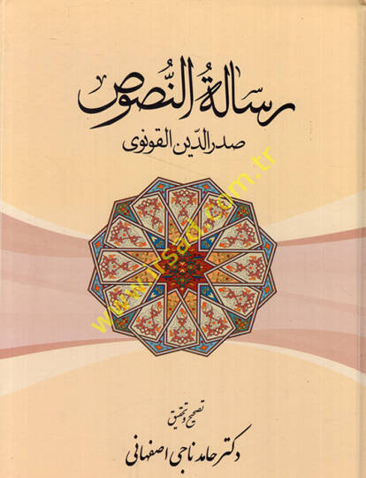 Risaletün-Nusus  - رسالة النصوص
