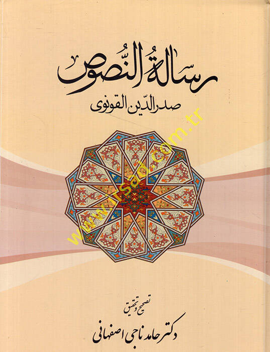 Risaletün-Nusus - رسالة النصوص - 1