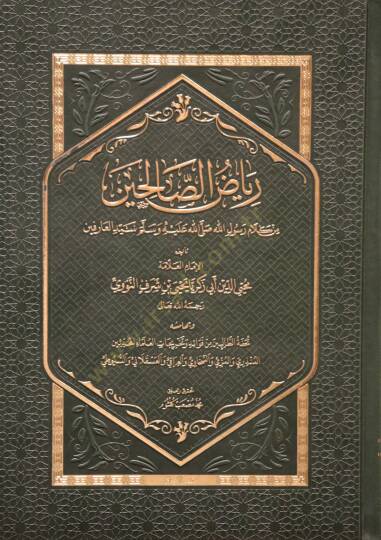 Riyazus Salihin min Kelami Resulillah Seyyidil Arifin - رياض الصالحين - 2