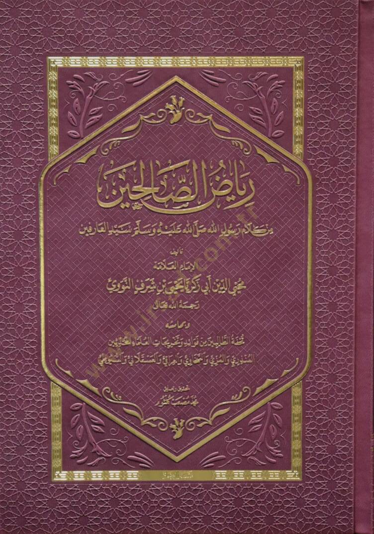 Riyazus Salihin min Kelami Resulillah Seyyidil Arifin - رياض الصالحين - 3