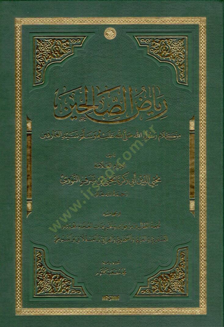 Riyazus Salihin min Kelami Resulillah Seyyidil Arifin - رياض الصالحين - 1