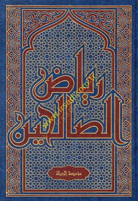 Riyazüs-Salihin min Kelami Seyyidil-Mürselin - رياض الصالحين - 1