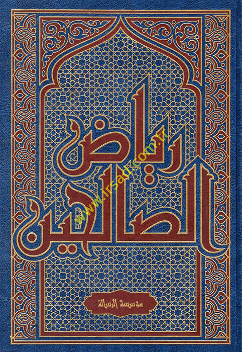 Riyazüs-Salihin min Kelami Seyyidil-Mürselin - رياض الصالحين - 1