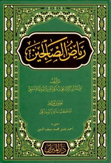Riyazüs Salihin - رياض الصالحين
