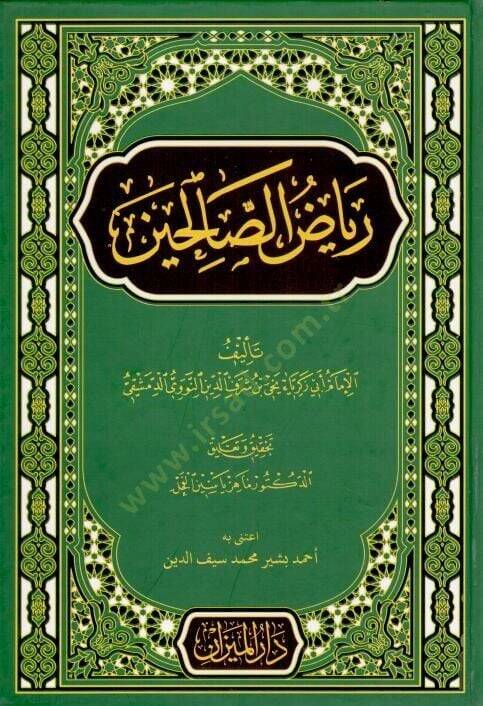 Riyazüs Salihin - رياض الصالحين - 1