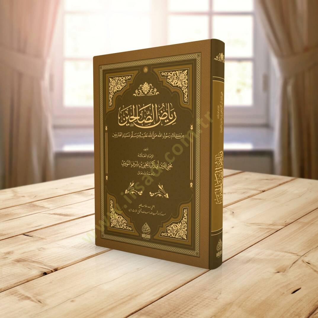 Riyazüs-Salihin Min Kelami Seyyidil-Mürselin - رياض الصالحين من كلام سيد المرسلين - 1