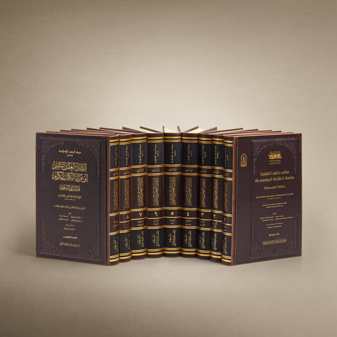 İrşadül-Aklis-Selim ila Mezayal-Kitabil-Kerim - إرشاد العقل السليم إلى مزايا الكتاب الكريم تفسير أبي السعود - 1