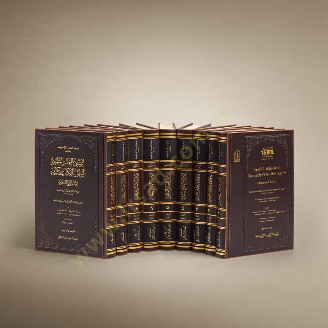 İrşadül-Aklis-Selim ila Mezayal-Kitabil-Kerim  - إرشاد العقل السليم إلى مزايا الكتاب الكريم تفسير أبي السعود - 1