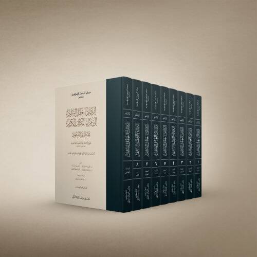 İrşadül-Aklis-Selim ila Mezayal-Kitabil-Kerim - إرشاد العقل السليم إلى مزايا الكتاب الكريم تفسير أبي السعود - 1