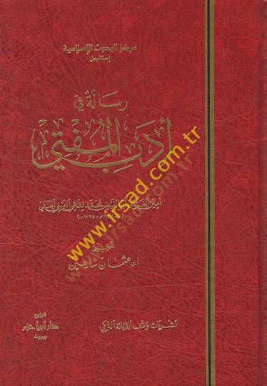 Risale fi Edebil-Müfti  - رسالة في أدب المفتي