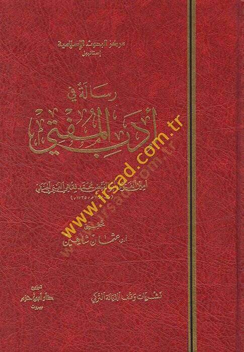 Risale fi Edebil-Müfti  - رسالة في أدب المفتي - 1