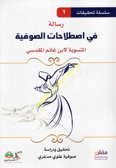 Risale fi ıstılahatis-sufiyye el-mensube li-İbn Ganim el-Makdisi  - رسالة في اصطلاحات الصوفية المنسوبة لابن غانم المقدسي
