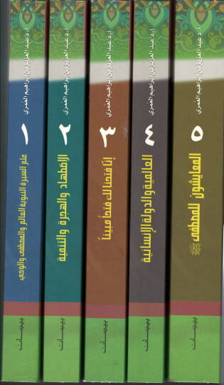 Rasulullah ve Hatemün-Nebiyyin  - رسول الله وخاتم النبيين دين ودولة