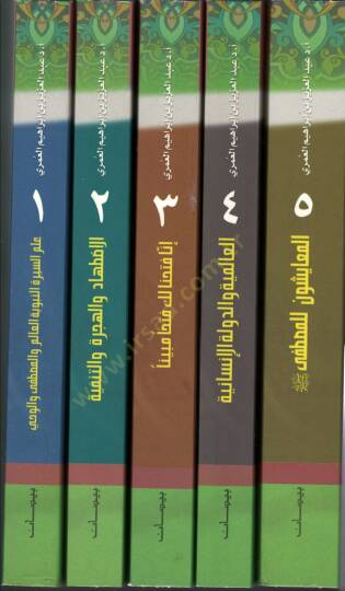 Rasulullah ve Hatemün-Nebiyyin  - رسول الله وخاتم النبيين دين ودولة - 2