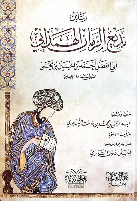 Resailu Bedizzaman el-Hemedani Ebil-Fadl Ahmed b. el-Hüseyin b. Yahya - رسائل بديع الزمان الهمذاني أبي الفضل أحمد بن الحسين بن يحيى - 1