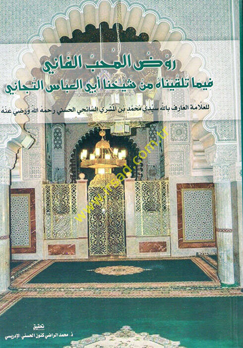 Ravzül-Muhibbil-Fani fima Telkaynahu min Şeyhina Ebil-Abbas et-Ticani - روض المحب الفاني فيما تلقيناه من شيخنا أبي العباس التجاني - 1
