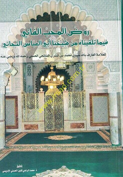 Ravzül-Muhibbil-Fani fima Telkaynahu min Şeyhina Ebil-Abbas et-Ticani  - روض المحب الفاني فيما تلقيناه من شيخنا أبي العباس التجاني - 1