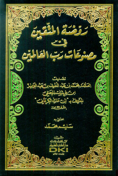Ravzatül-Müftin fi Mesnuati Rabbil-Alemin - روضة المتقين في مصنوعات رب العالمين - 1