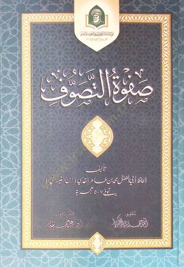 Safvet Et Tasavvuf - صفوة التصوف