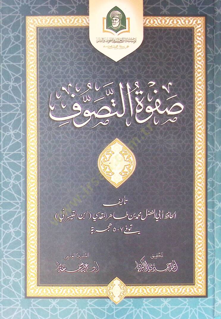 Safvet Et Tasavvuf - صفوة التصوف - 1