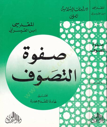 Safvetüt-Tasavvuf  - صفوة التصوف