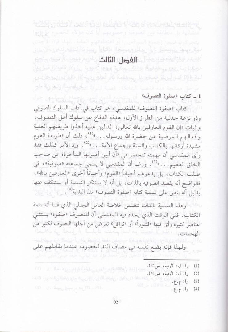 Safvetüt-Tasavvuf  - صفوة التصوف - 2
