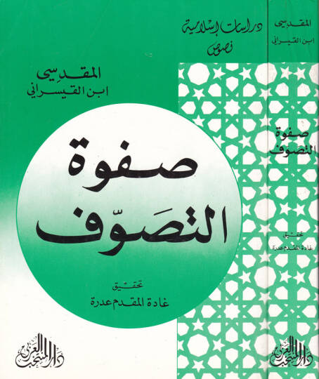 Safvetüt-Tasavvuf  - صفوة التصوف