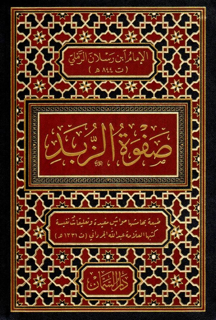 Safvetüz-Zübed - صفوة الزبد - 1
