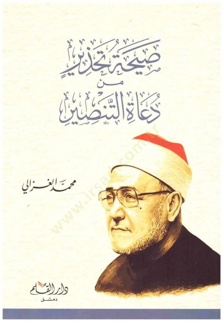 Sahifetun Tehdhir min Duatit Tansir   - صحية تحذير من دعاة التنصير - 1