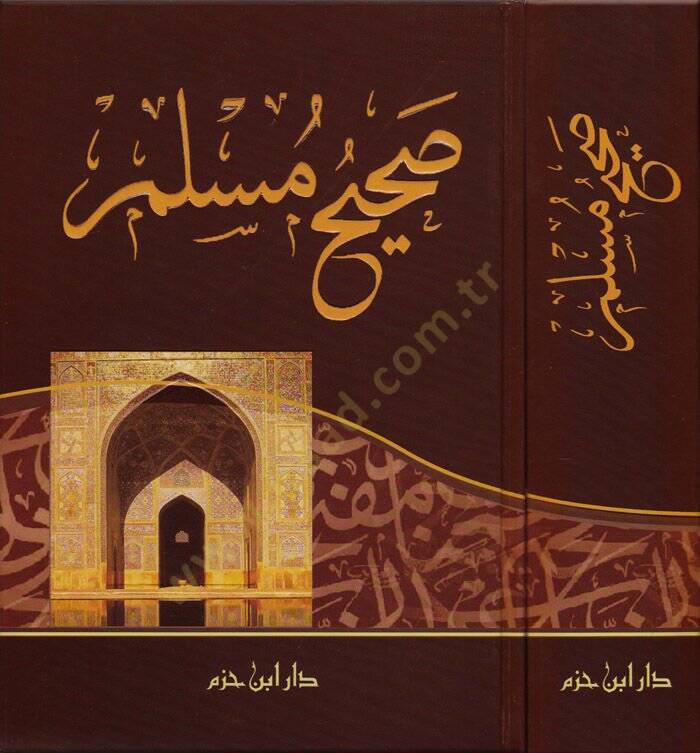 Sahih Müslim  - صحيح مسلم - 1