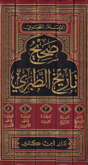 Sahih Tarihüt-Taberi  - صحيح تاريخ الطبري قصص الأنبياء وتاريخ ماقبل البعثة - 2