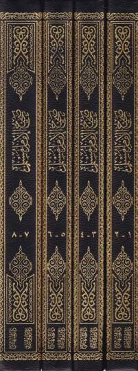 Sahihil-İmami Müslim (El-Amira)  - صحيح الإمام مسلم المسند الصحيح المختصر من السنن بنقل العدل عن العدل عن رسول الله - 2