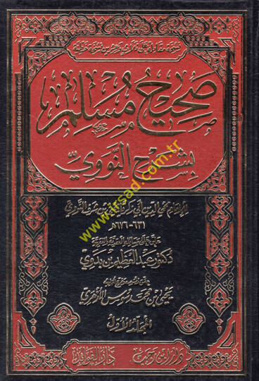Sahihu Müslim bi-Şerhin-Nevevi  - صحيح مسلم بشرح النووي