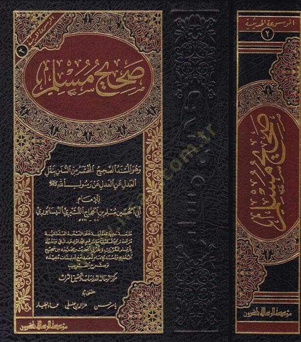 Sahihu Müslim  - صحيح مسلم وهو المسند الصحيح المختصر من السنن بنقل - 1