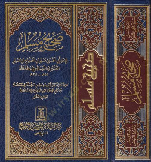 Sahihu Müslim  - صحيح مسلم