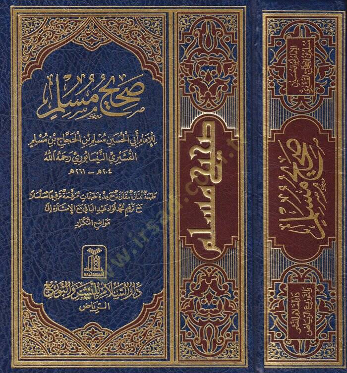 Sahihu Müslim  - صحيح مسلم - 1