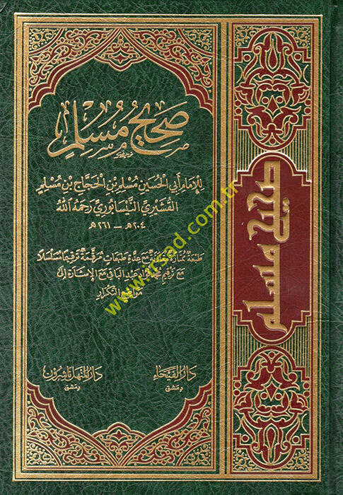 Sahihu Müslim - صحيح مسلم - 1