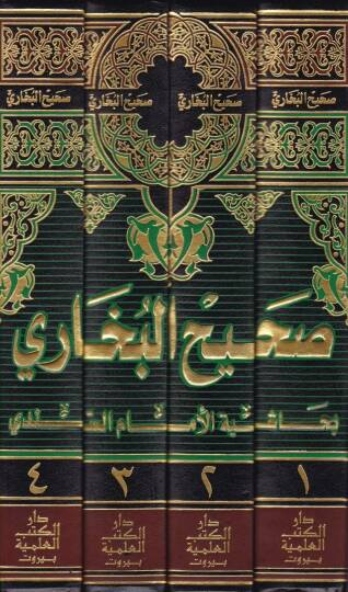 Sahihül-Buhari bi-Haşiyetis-Sindi  - صحيح البخاري بحاشية الإمام السندي - 2